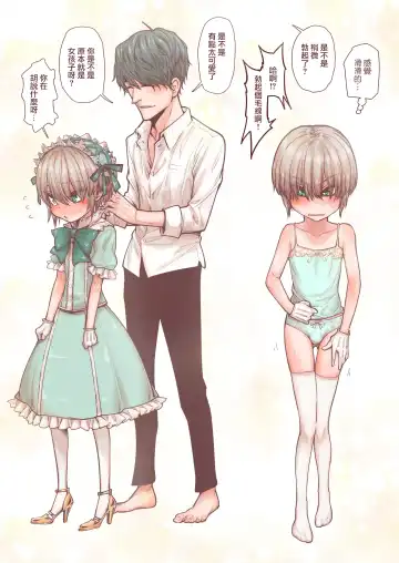 [Kyaradain] Otokonoko wa Zenritsusen de Hanahiraku | 男孩子绽放的前列腺之花 Fhentai - Page 45