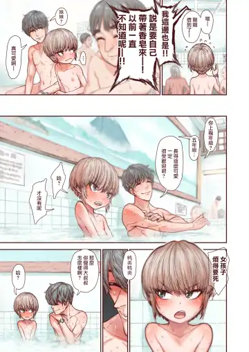 [Kyaradain] Otokonoko wa Zenritsusen de Hanahiraku | 男孩子绽放的前列腺之花 Fhentai - Page 7