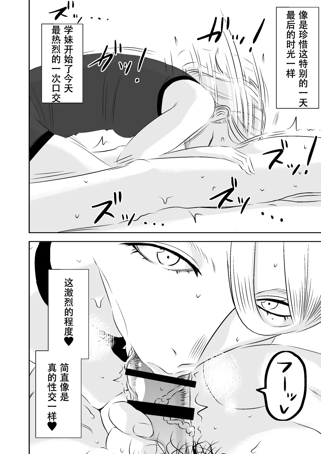 [Sasaki Yuuhei] Akogare no Senpai ni ~Himitsu no Uwaki Ferachio!~ Fhentai - Page 14