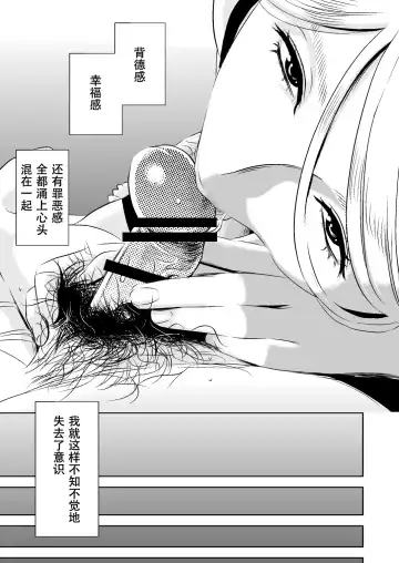 [Sasaki Yuuhei] Akogare no Senpai ni ~Himitsu no Uwaki Ferachio!~ Fhentai - Page 11