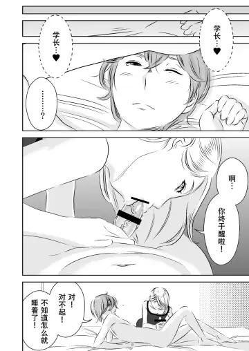 [Sasaki Yuuhei] Akogare no Senpai ni ~Himitsu no Uwaki Ferachio!~ Fhentai - Page 12