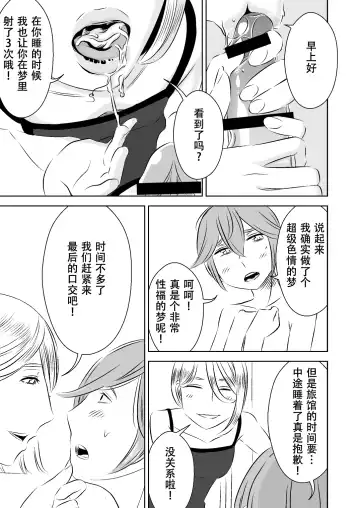 [Sasaki Yuuhei] Akogare no Senpai ni ~Himitsu no Uwaki Ferachio!~ Fhentai - Page 13