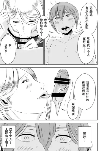 [Sasaki Yuuhei] Akogare no Senpai ni ~Himitsu no Uwaki Ferachio!~ Fhentai - Page 15