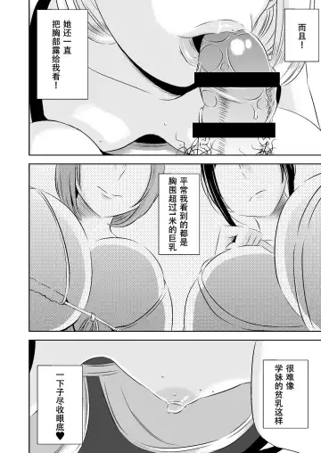 [Sasaki Yuuhei] Akogare no Senpai ni ~Himitsu no Uwaki Ferachio!~ Fhentai - Page 6