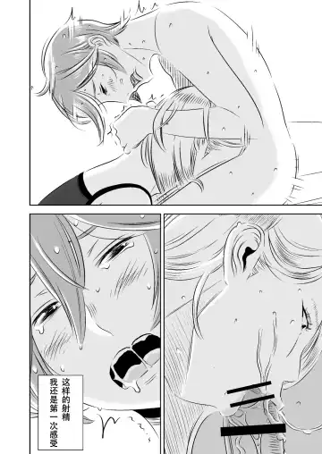 [Sasaki Yuuhei] Akogare no Senpai ni ~Himitsu no Uwaki Ferachio!~ Fhentai - Page 8