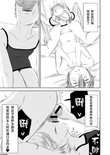 [Sasaki Yuuhei] Akogare no Senpai ni ~Himitsu no Uwaki Ferachio!~ Fhentai - Page 9