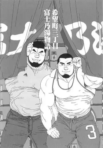 [Jiraiya] Kibou Machi Sanchoume Fujino Yu Monogatari Fhentai - Page 3