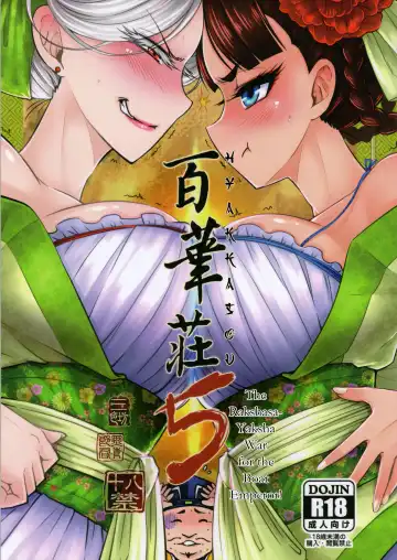 Read [Heiqing Langjun] Hyakkasou5 <<Rasetsu Yasha Sen Chokou>> - Fhentai