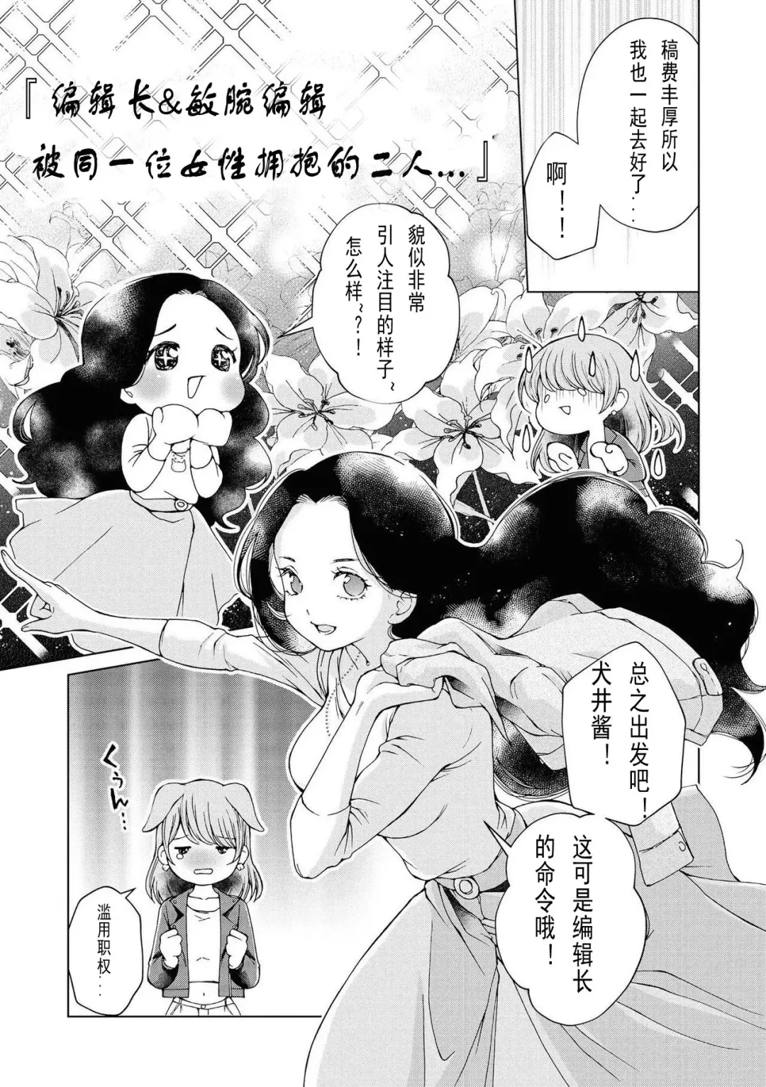 [Iwami Kiyoko] my sugar cat Fhentai - Page 3