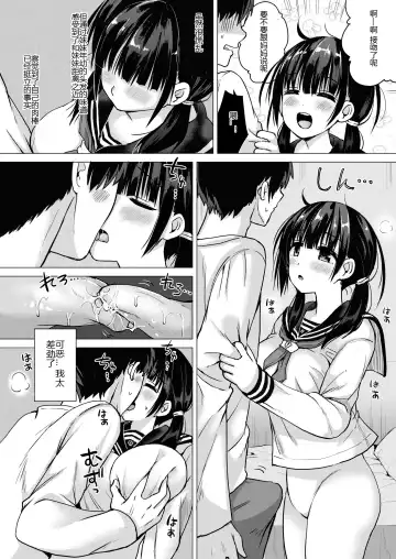 [Sakurazari Hotori] Seisai-ryoku no Takai 7-tsu Shita no Imouto to Kisei Jijitsu o Tsukuru Hon Fhentai - Page 7