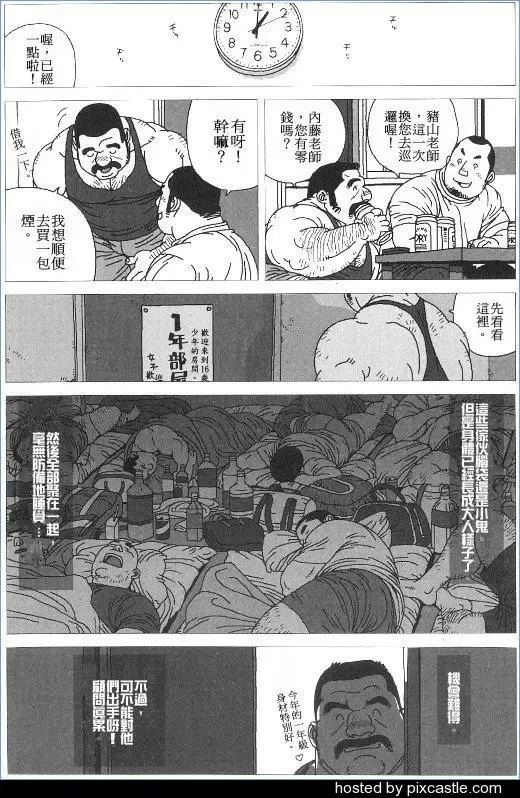 [Jiraiya] Komon wa Tsurai yo | 柔道顾问 Fhentai.net - Page 2