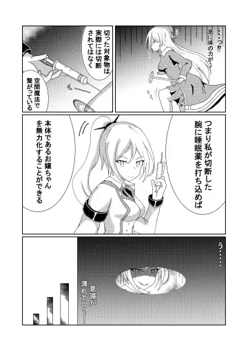 [Runo] Serina-san no Oningyou Asobi Fhentai.net - Page 7