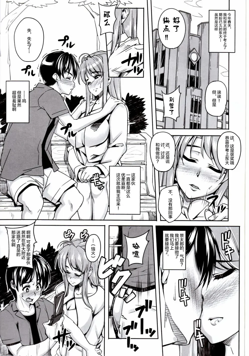 [Otakumin] Rare Hina Fhentai.net - Page 2