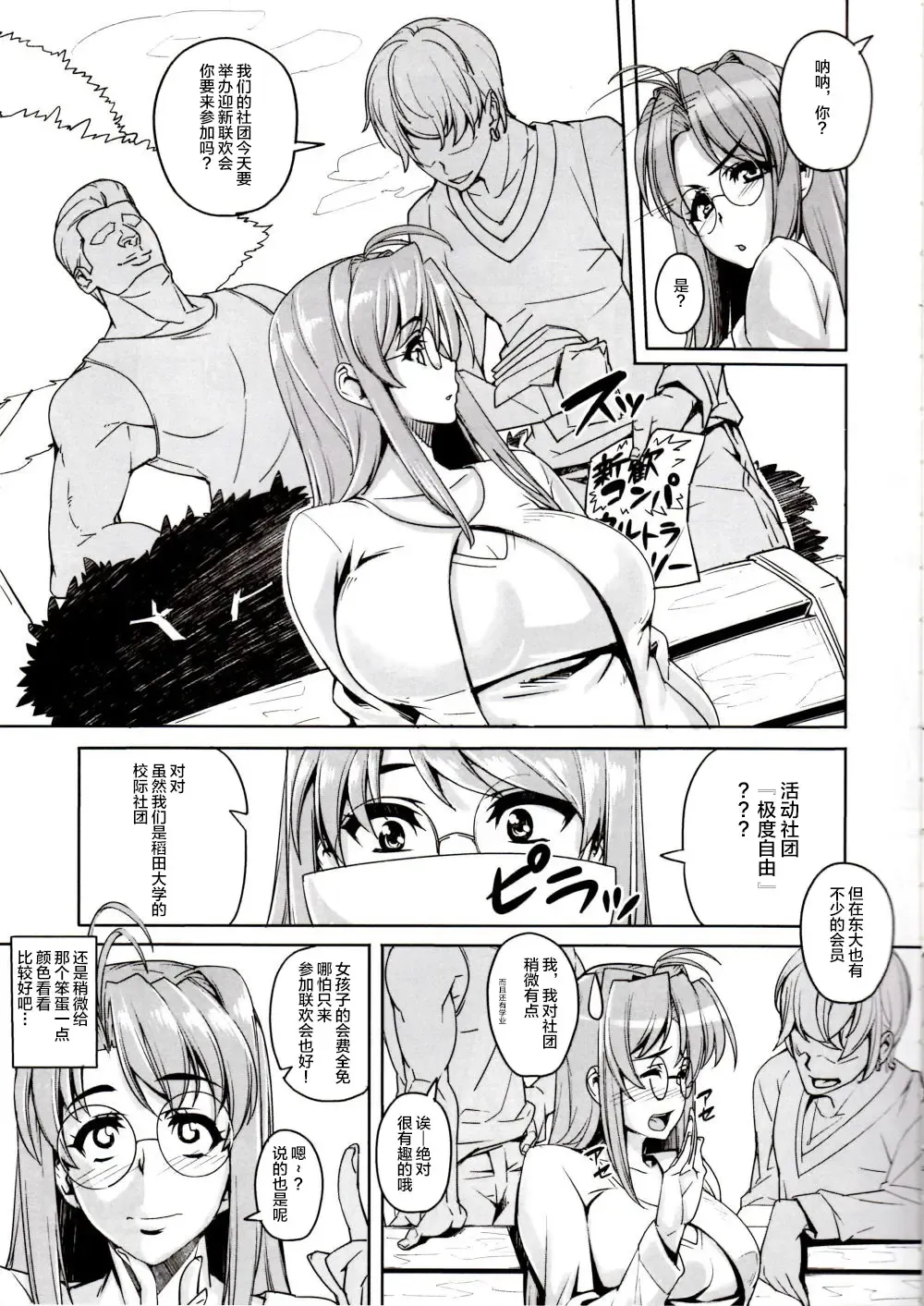 [Otakumin] Rare Hina Fhentai.net - Page 4