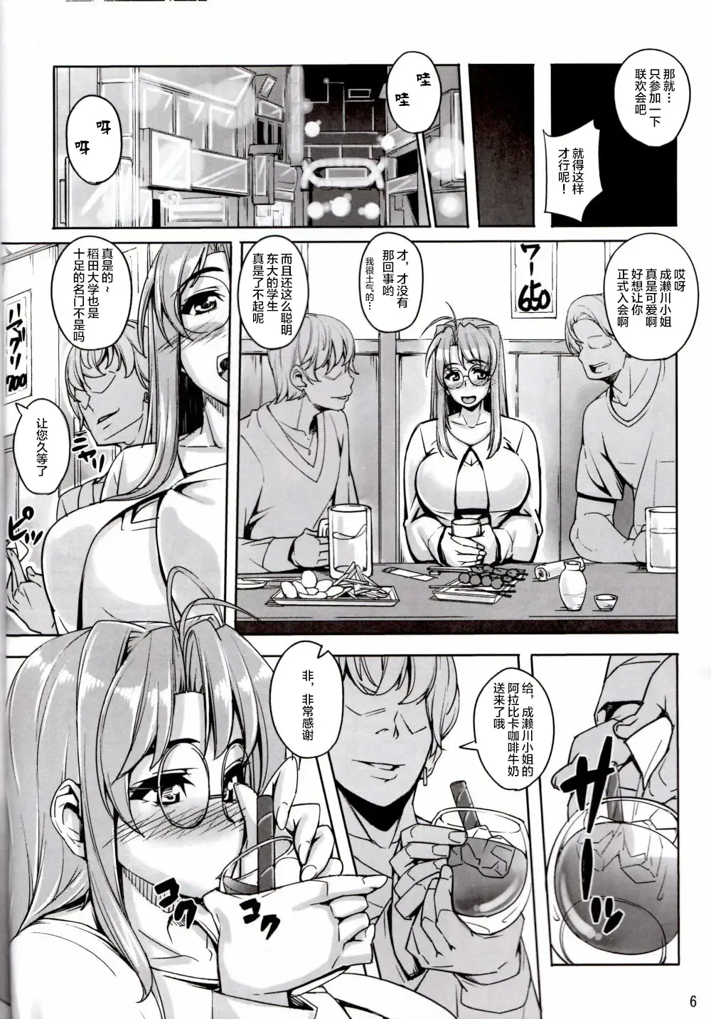 [Otakumin] Rare Hina Fhentai.net - Page 5