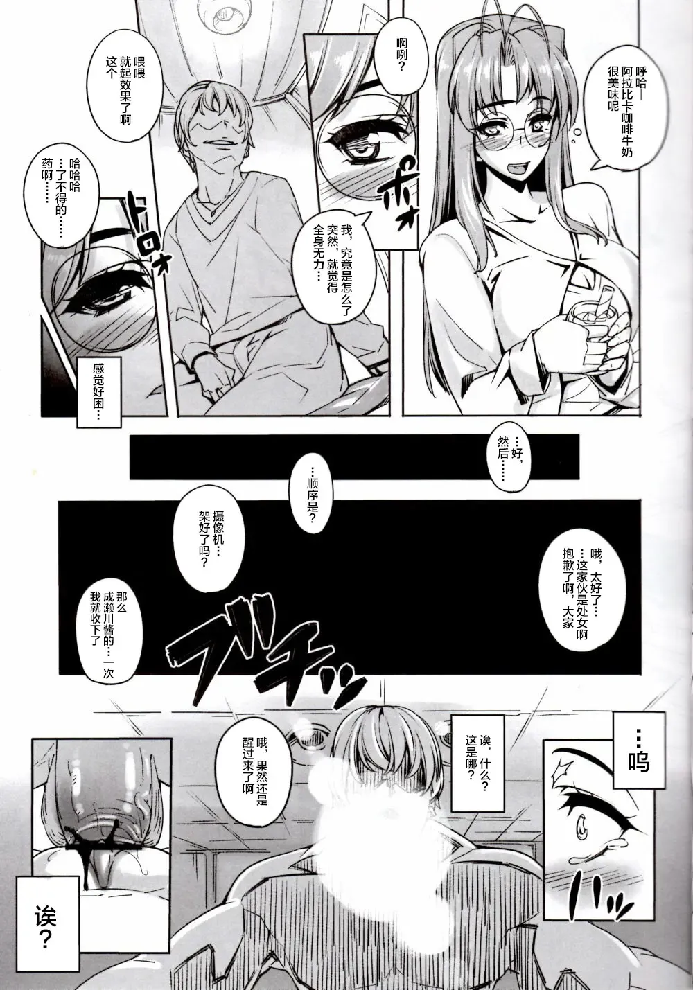 [Otakumin] Rare Hina Fhentai.net - Page 6