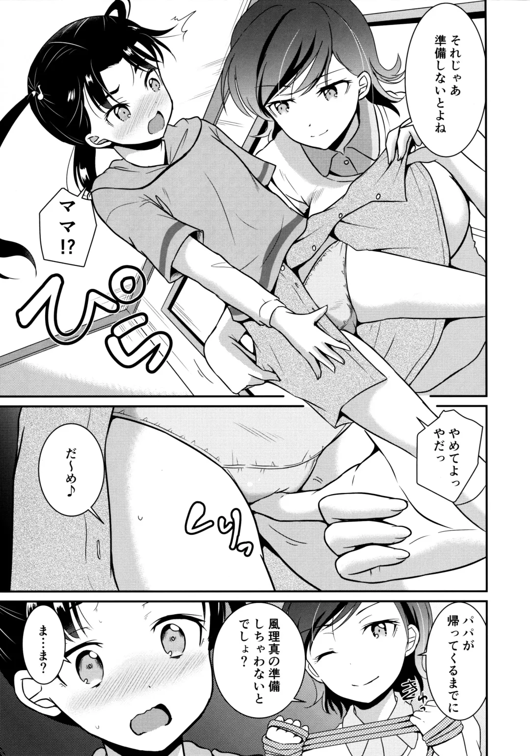 [Kugami Angning] ARCANUMS 34 Furima-chan Papa ni Hajimete o Otosareru Fhentai - Page 7