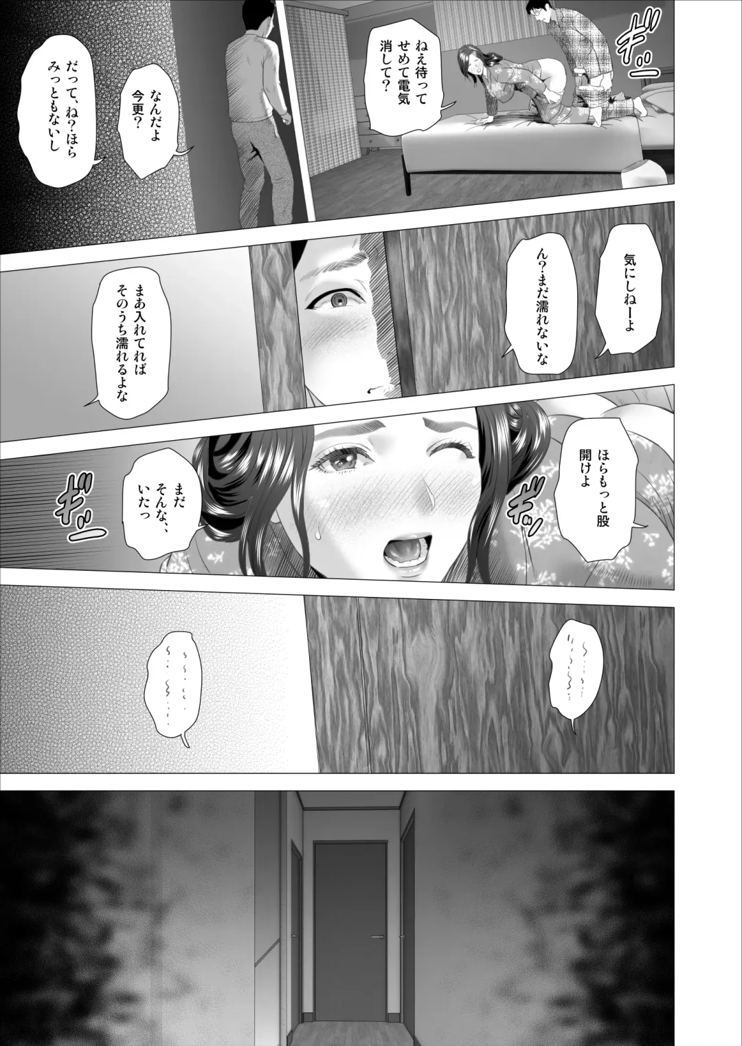 [Hyji] Kinjo Yuuwaku Musuko ni Otto no Soba de Dakareru Haha Hen Fhentai.net - Page 5