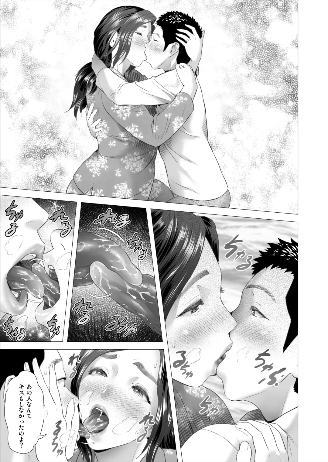 [Hyji] Kinjo Yuuwaku Musuko ni Otto no Soba de Dakareru Haha Hen Fhentai.net - Page 9