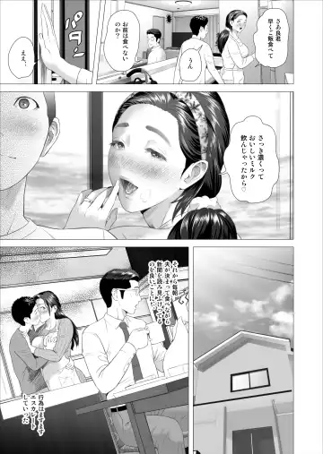 [Hyji] Kinjo Yuuwaku Musuko ni Otto no Soba de Dakareru Haha Hen Fhentai.net - Page 27