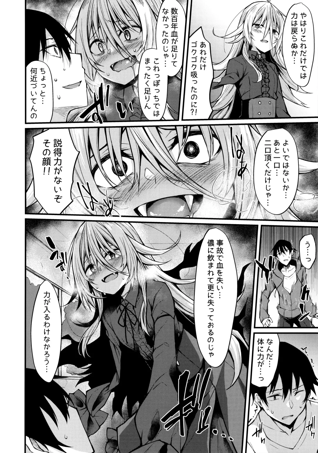 [Stealyy] Haikei, Kyuketsuki ni Hirowaremashita. Fhentai.net - Page 11