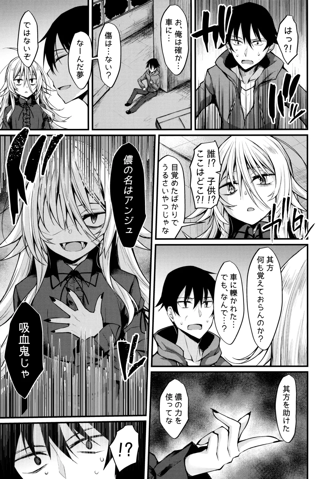 [Stealyy] Haikei, Kyuketsuki ni Hirowaremashita. Fhentai.net - Page 4