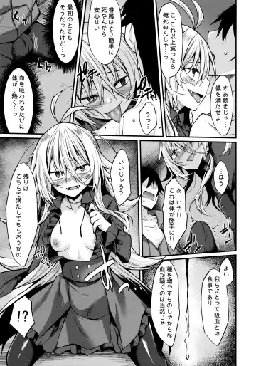 [Stealyy] Haikei, Kyuketsuki ni Hirowaremashita. Fhentai.net - Page 12