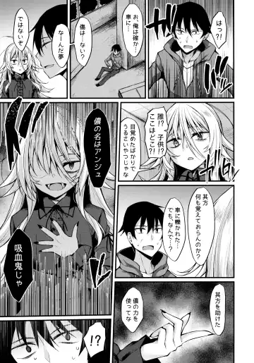 [Stealyy] Haikei, Kyuketsuki ni Hirowaremashita. Fhentai.net - Page 4