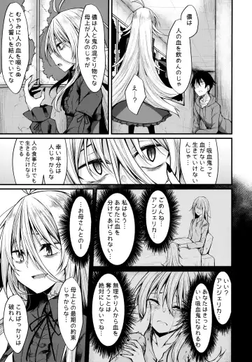 [Stealyy] Haikei, Kyuketsuki ni Hirowaremashita. Fhentai.net - Page 8