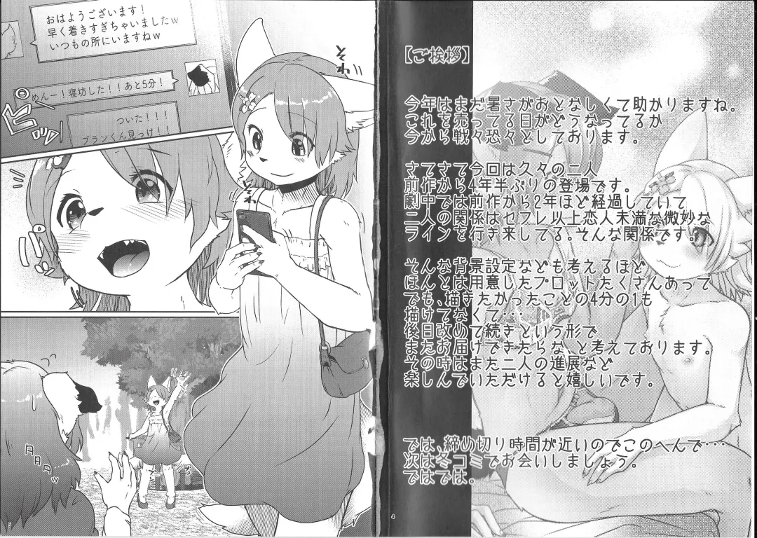 [Urekemo Lala] Onnanoko Gokko Fhentai - Page 3