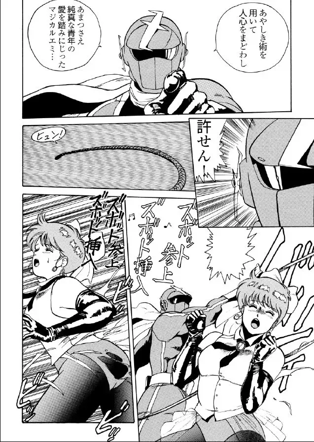 [Kugayama Hodai] Kaiketsu Zubot Fhentai - Page 9