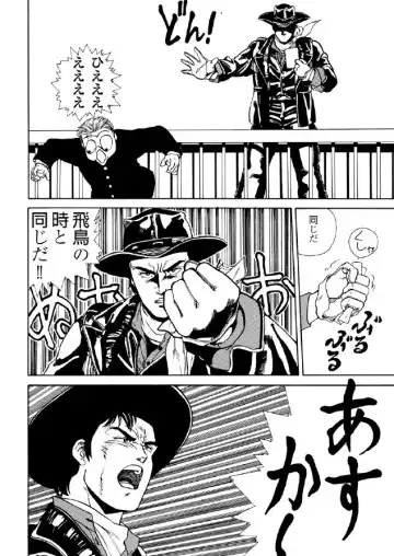 [Kugayama Hodai] Kaiketsu Zubot Fhentai - Page 5