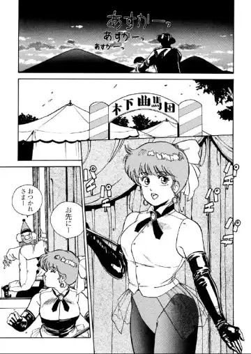 [Kugayama Hodai] Kaiketsu Zubot Fhentai - Page 6