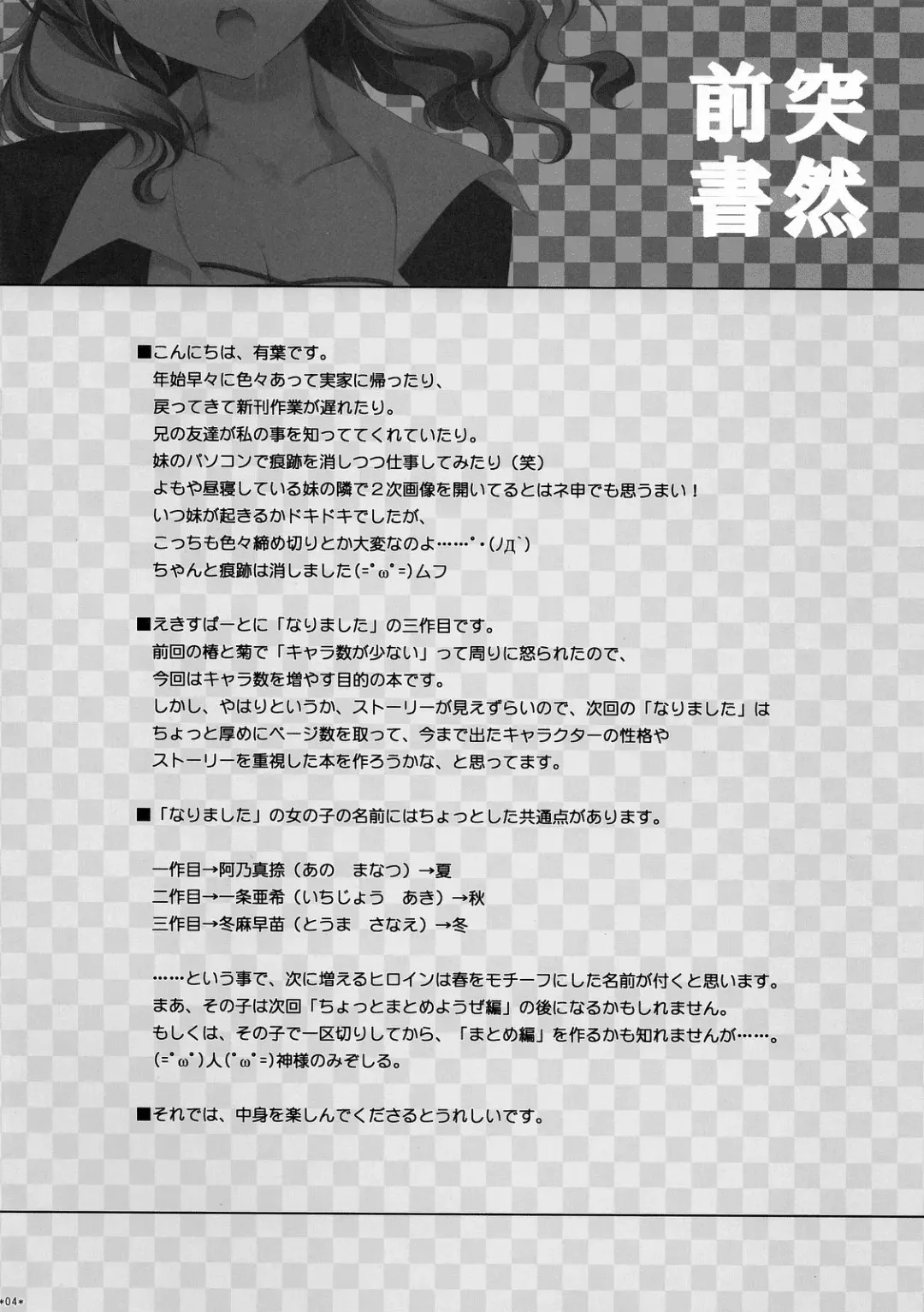 [Alpha] Expert ni Narimashita! 3 Fhentai - Page 3