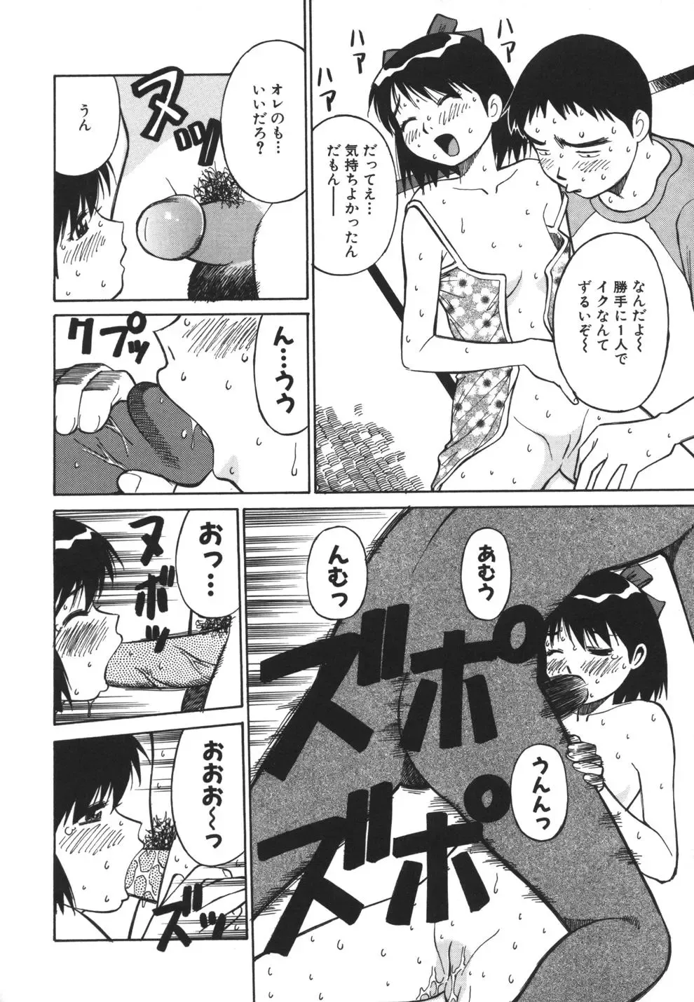 [Dai 25 Hohei Shidan] Imouto no Nihohi Fhentai - Page 140
