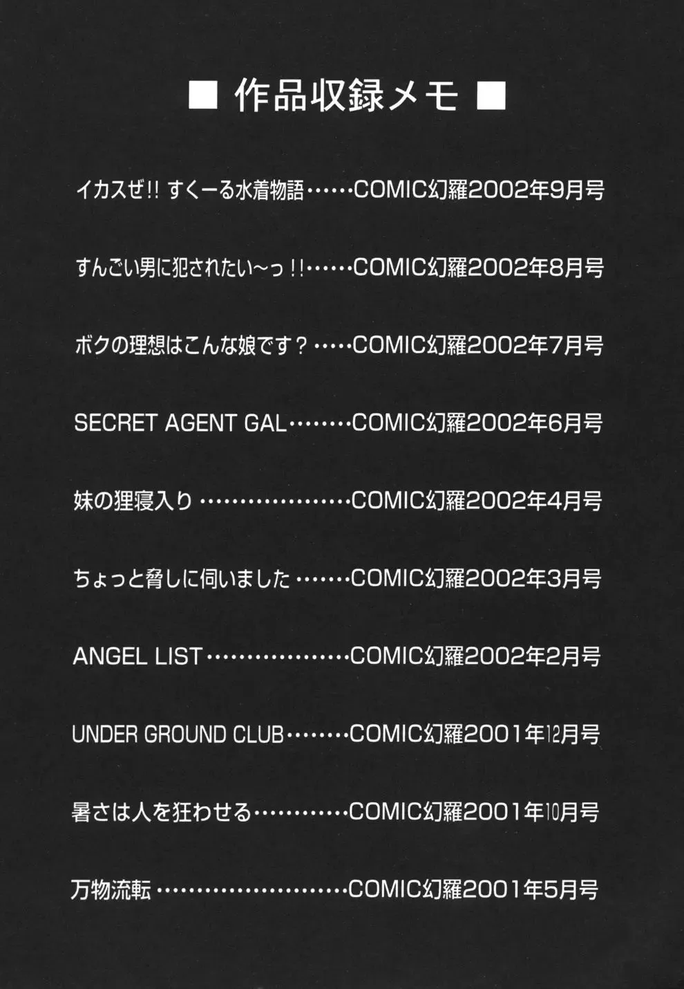 [Dai 25 Hohei Shidan] Imouto no Nihohi Fhentai - Page 171