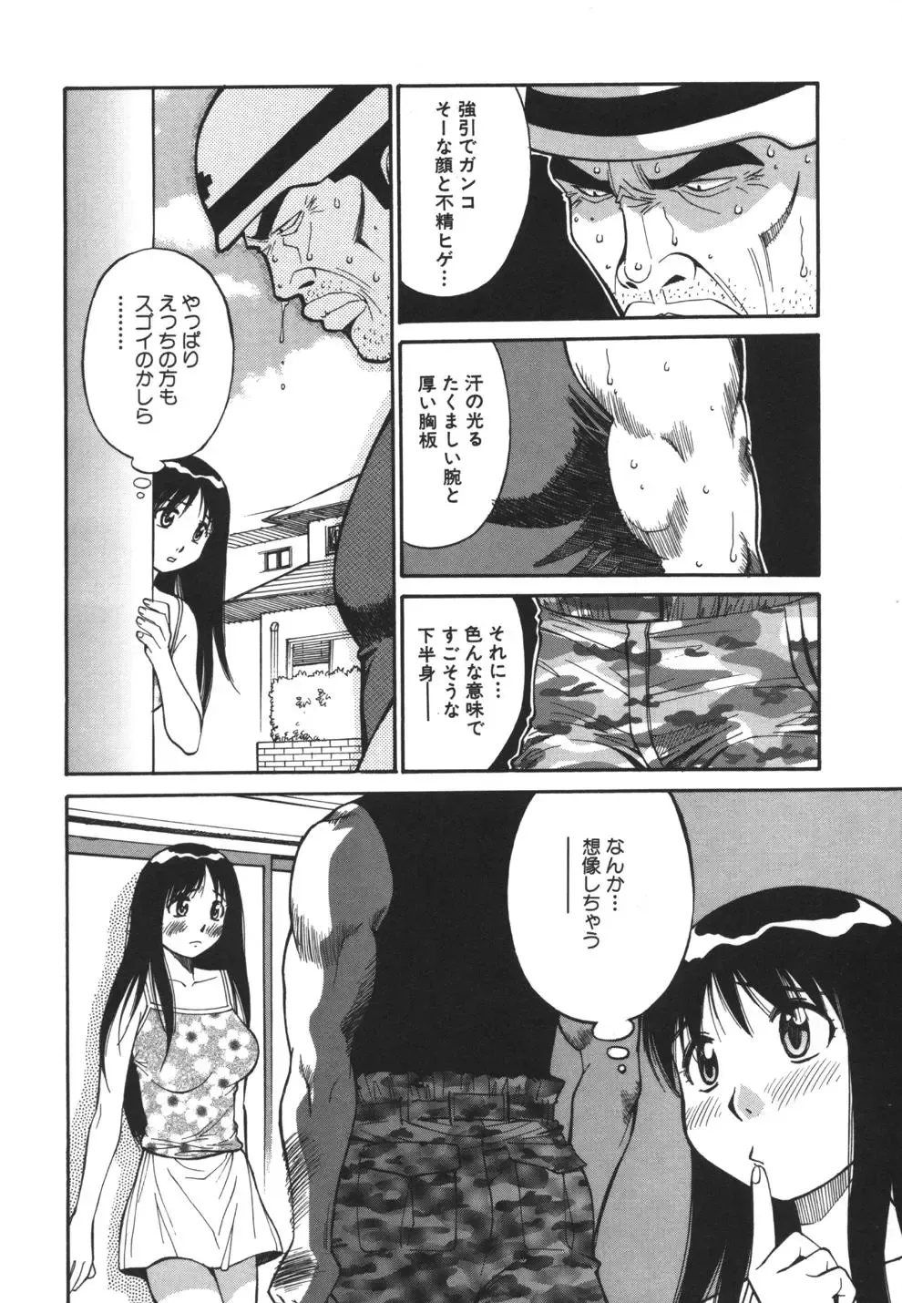 [Dai 25 Hohei Shidan] Imouto no Nihohi Fhentai - Page 24