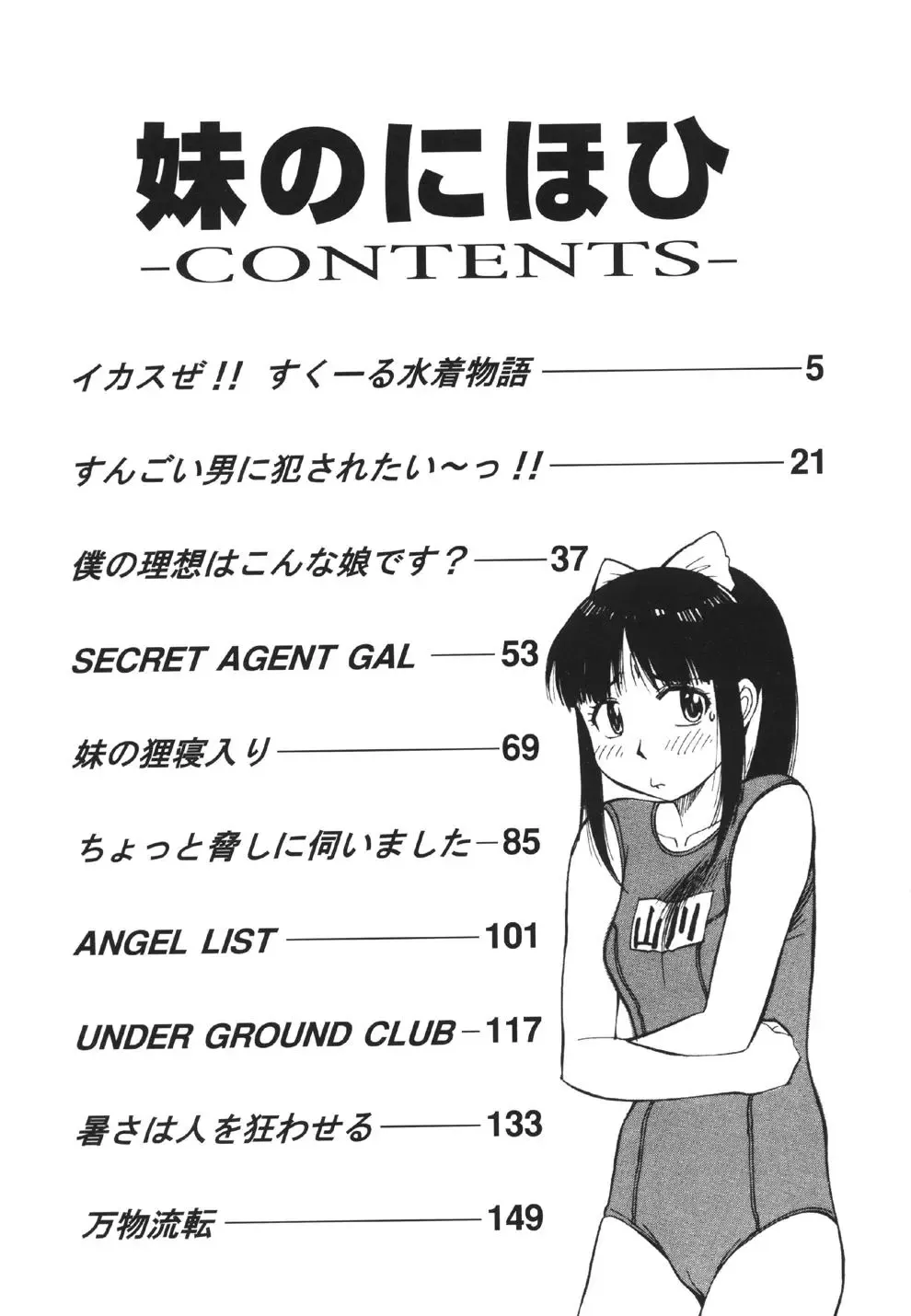 [Dai 25 Hohei Shidan] Imouto no Nihohi Fhentai - Page 4
