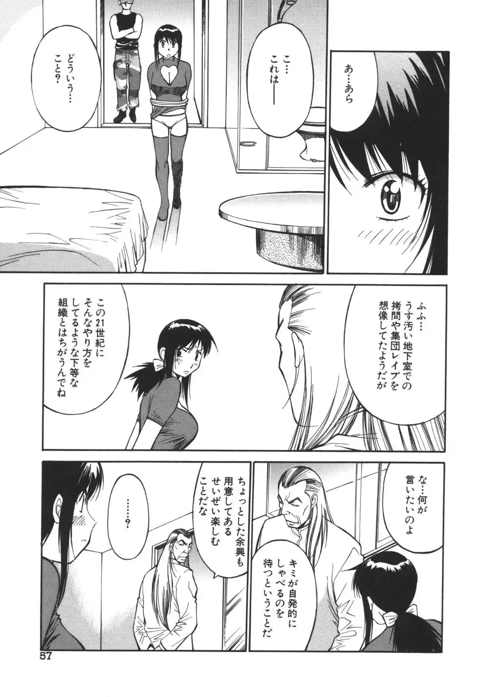 [Dai 25 Hohei Shidan] Imouto no Nihohi Fhentai - Page 57