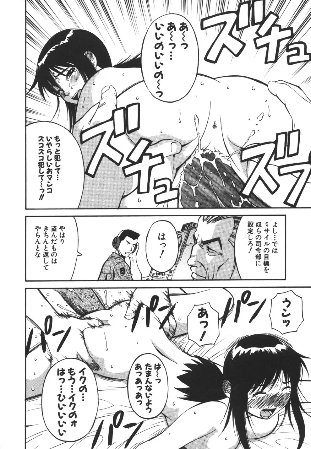 [Dai 25 Hohei Shidan] Imouto no Nihohi Fhentai - Page 66