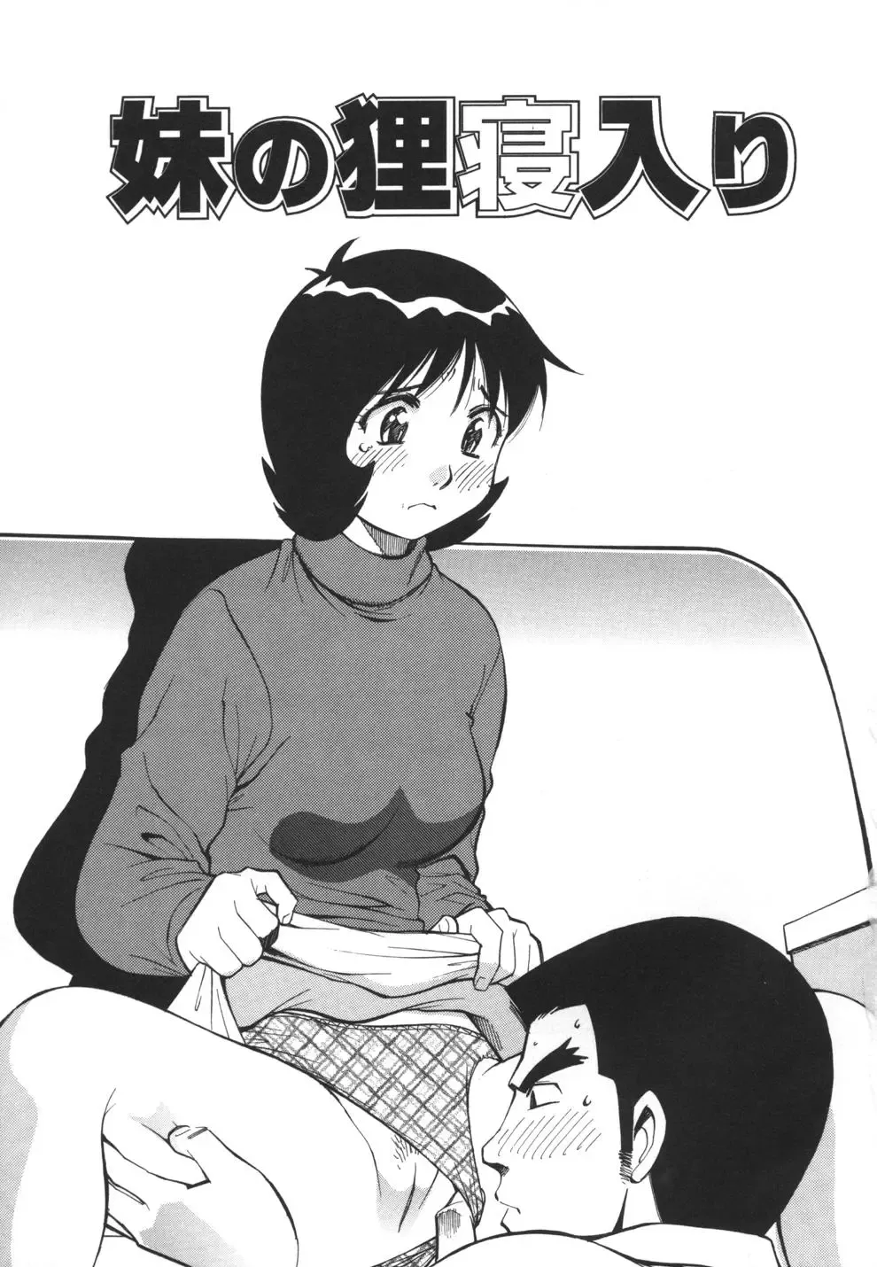 [Dai 25 Hohei Shidan] Imouto no Nihohi Fhentai - Page 69