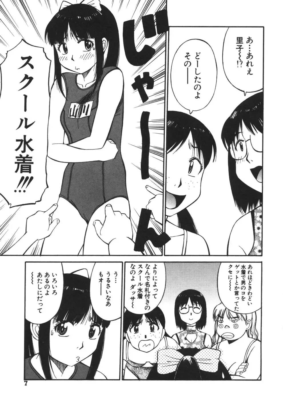 [Dai 25 Hohei Shidan] Imouto no Nihohi Fhentai - Page 7