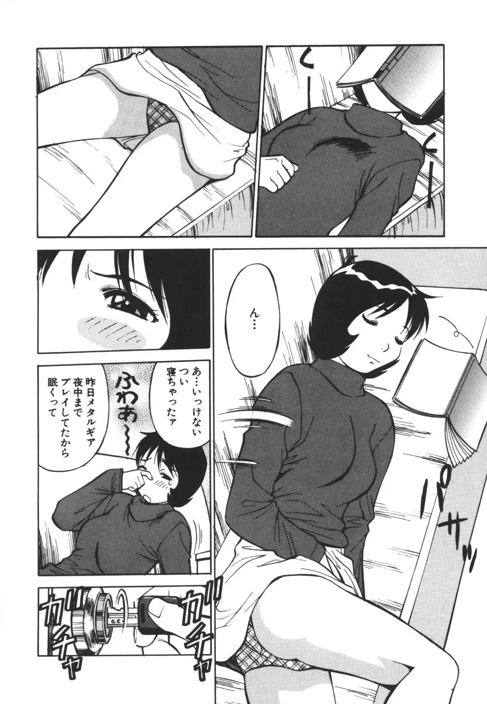 [Dai 25 Hohei Shidan] Imouto no Nihohi Fhentai - Page 70
