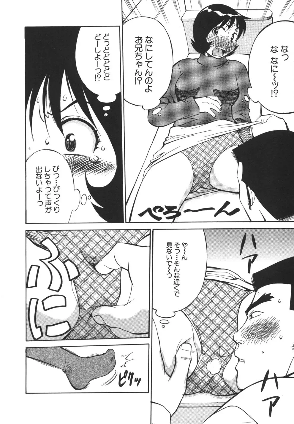 [Dai 25 Hohei Shidan] Imouto no Nihohi Fhentai - Page 72
