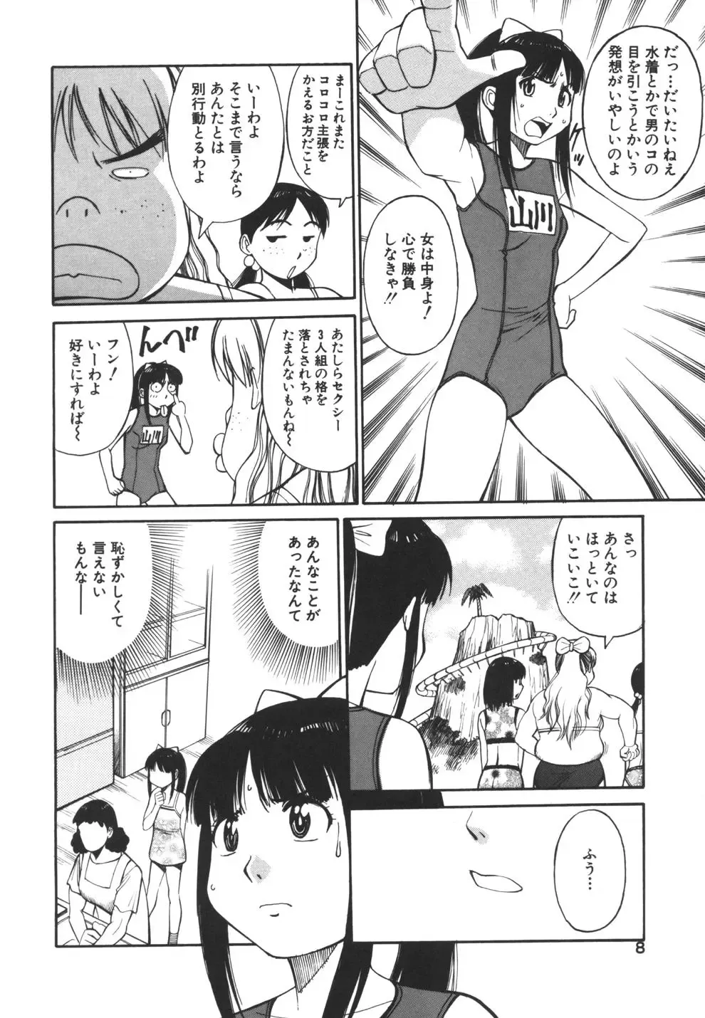 [Dai 25 Hohei Shidan] Imouto no Nihohi Fhentai - Page 8