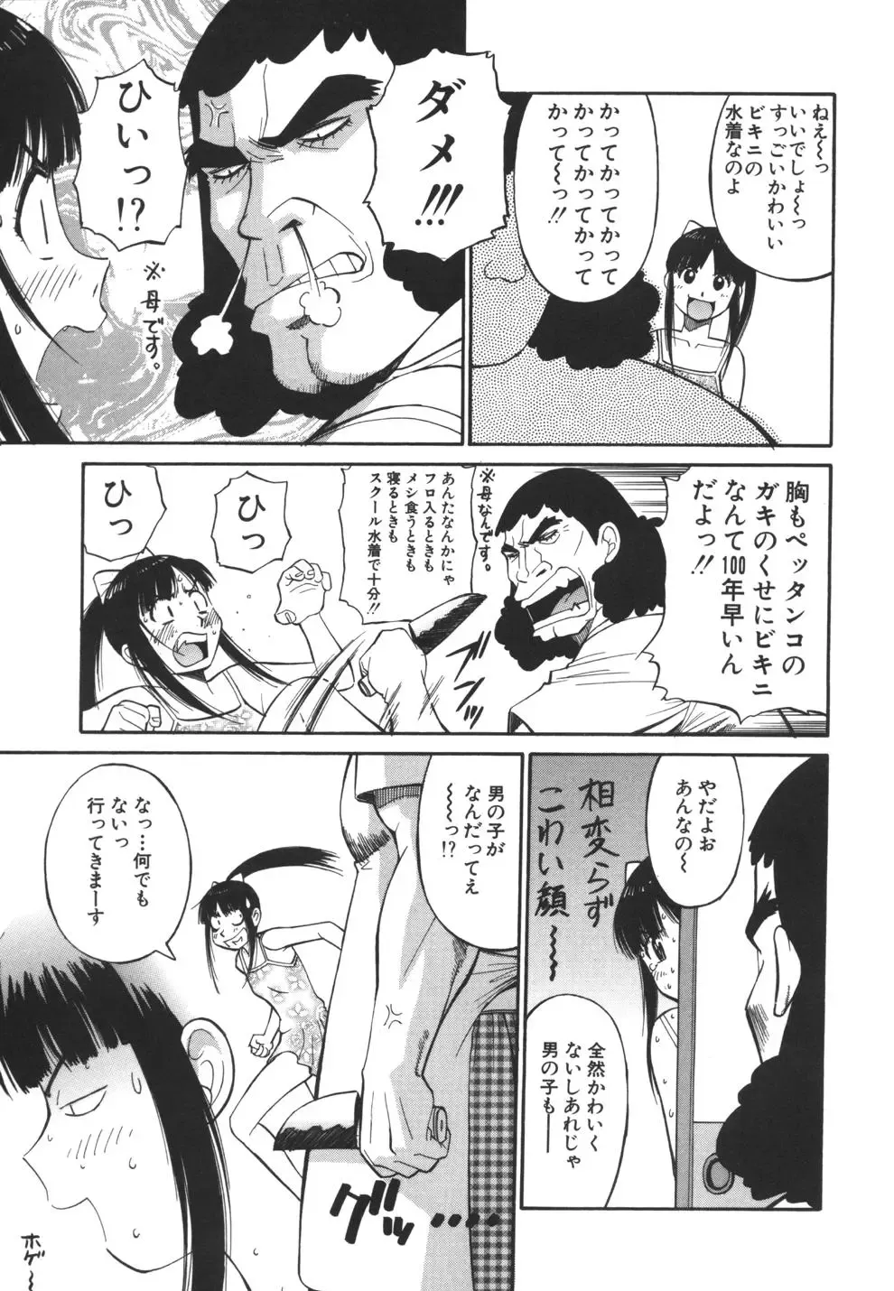 [Dai 25 Hohei Shidan] Imouto no Nihohi Fhentai - Page 9