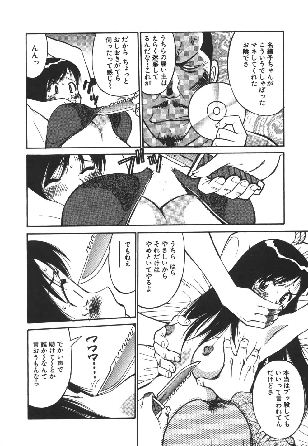 [Dai 25 Hohei Shidan] Imouto no Nihohi Fhentai - Page 90