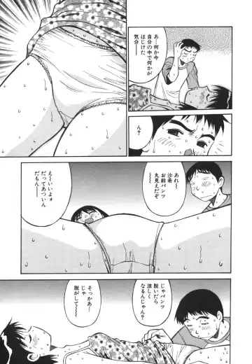 [Dai 25 Hohei Shidan] Imouto no Nihohi Fhentai - Page 137