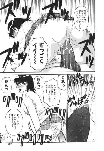 [Dai 25 Hohei Shidan] Imouto no Nihohi Fhentai - Page 157