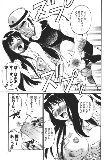 [Dai 25 Hohei Shidan] Imouto no Nihohi Fhentai - Page 29